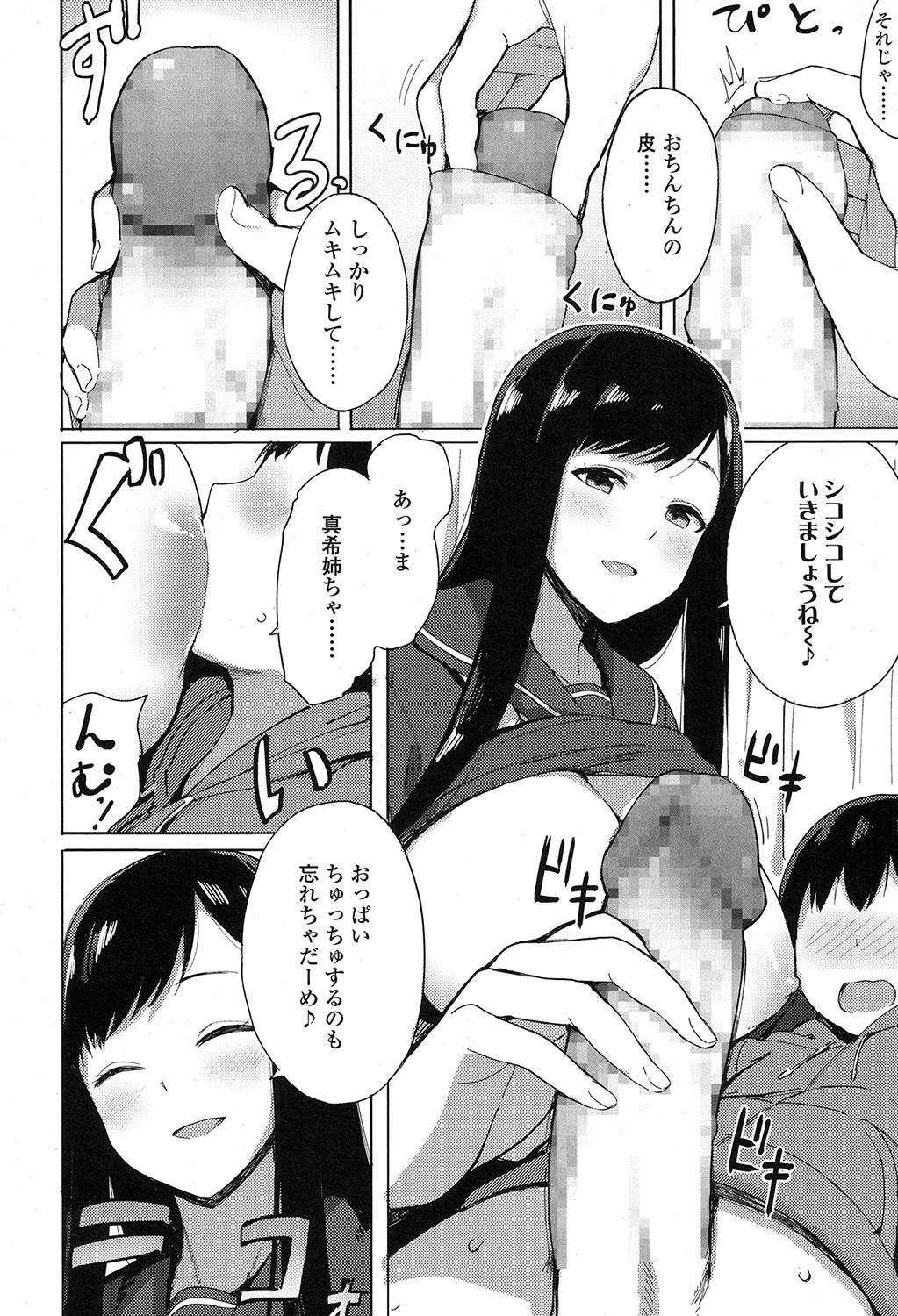 COMIC 高 2017年7月号 [DL版]