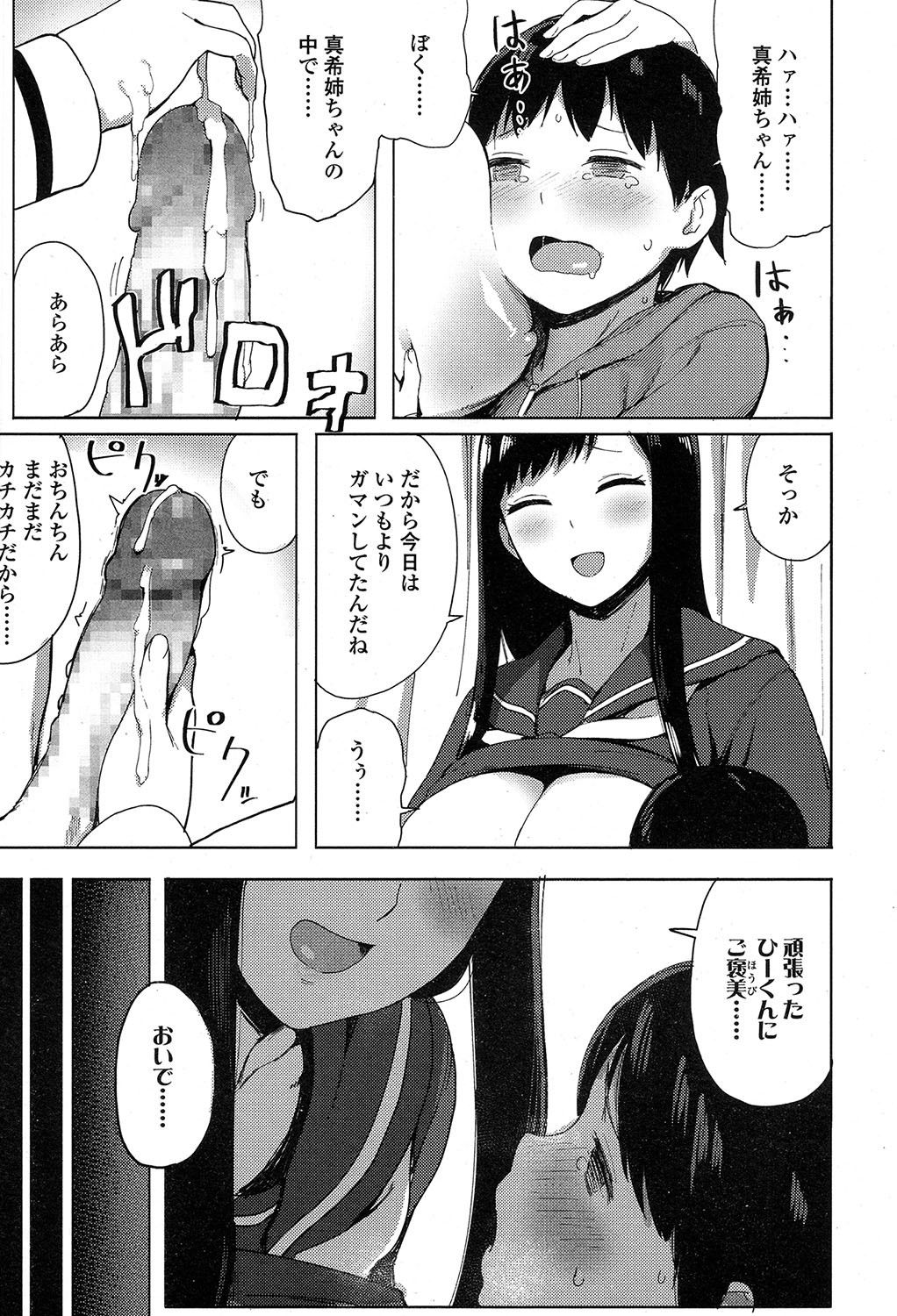 COMIC 高 2017年7月号 [DL版]