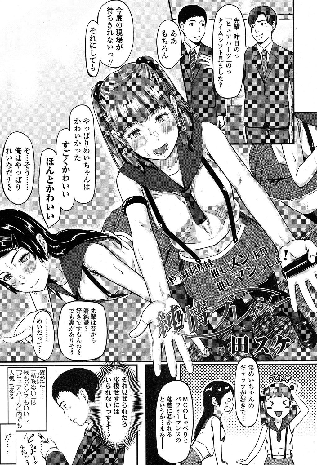 COMIC 高 2017年7月号 [DL版]