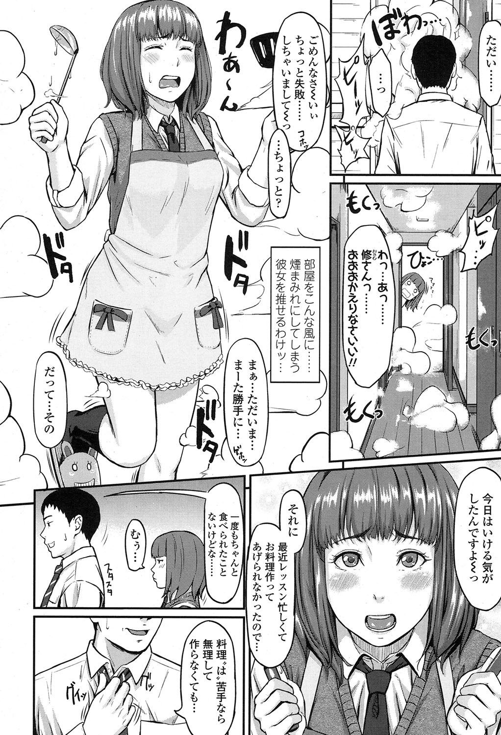 COMIC 高 2017年7月号 [DL版]