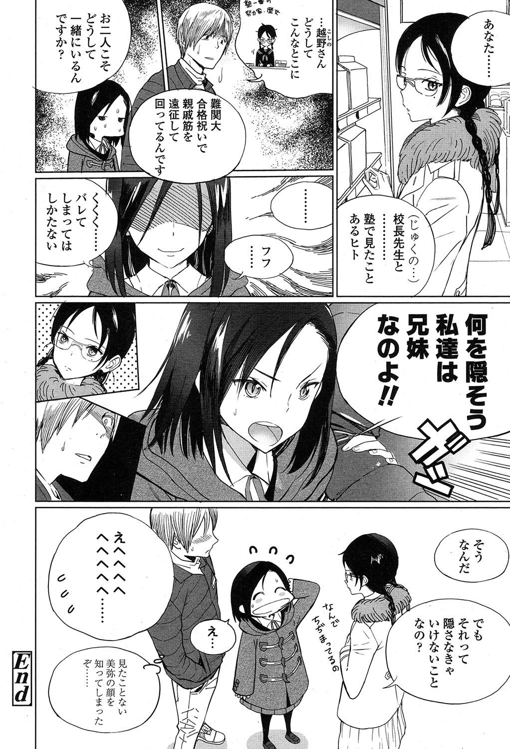 COMIC 高 2017年7月号 [DL版]