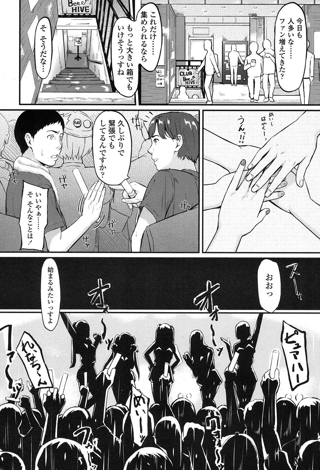 COMIC 高 2017年7月号 [DL版]