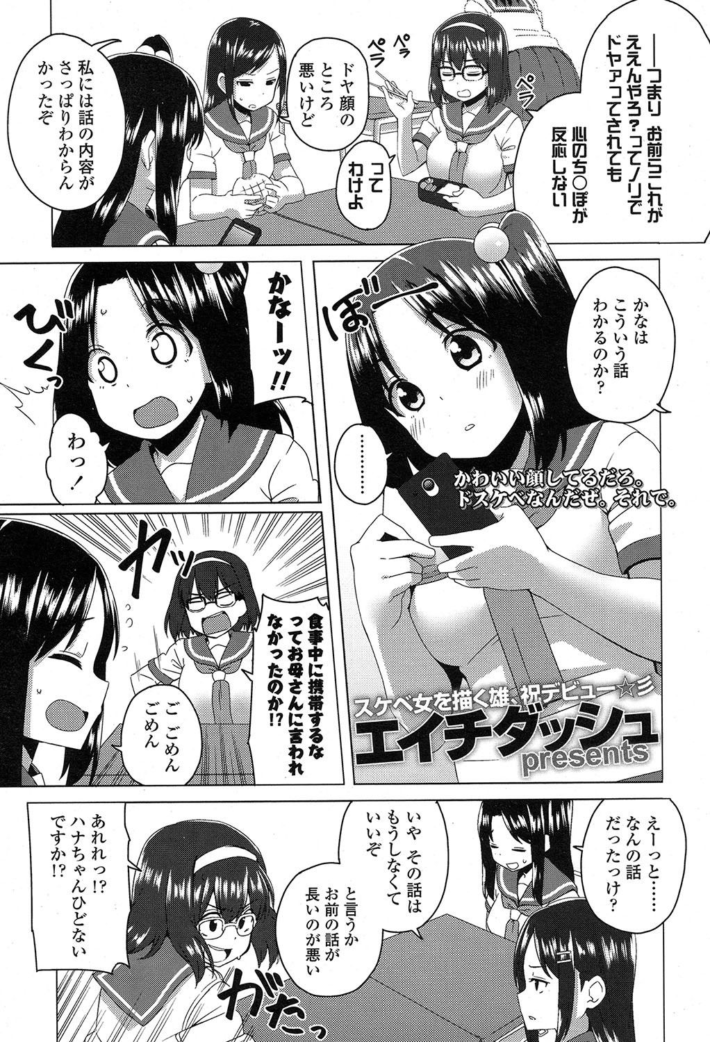 COMIC 高 2017年7月号 [DL版]