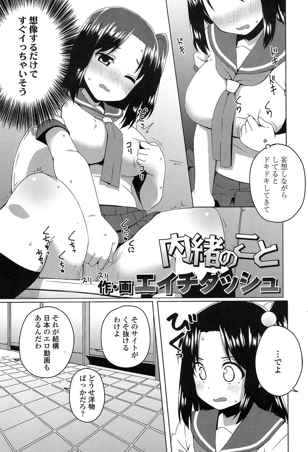 COMIC 高 2017年7月号 [DL版]