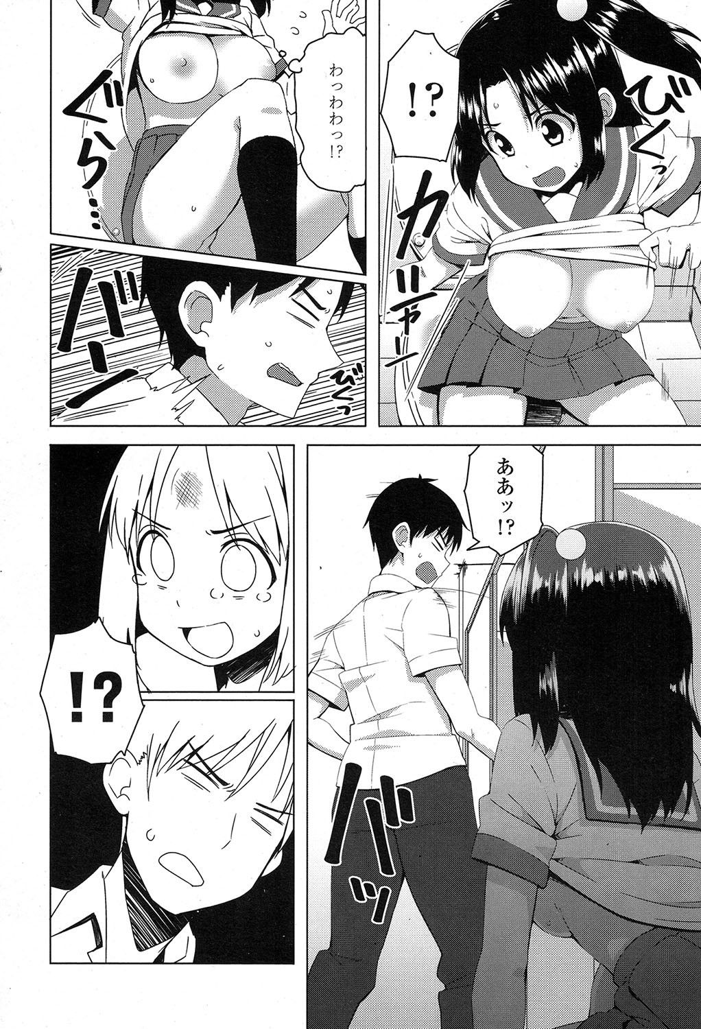 COMIC 高 2017年7月号 [DL版]