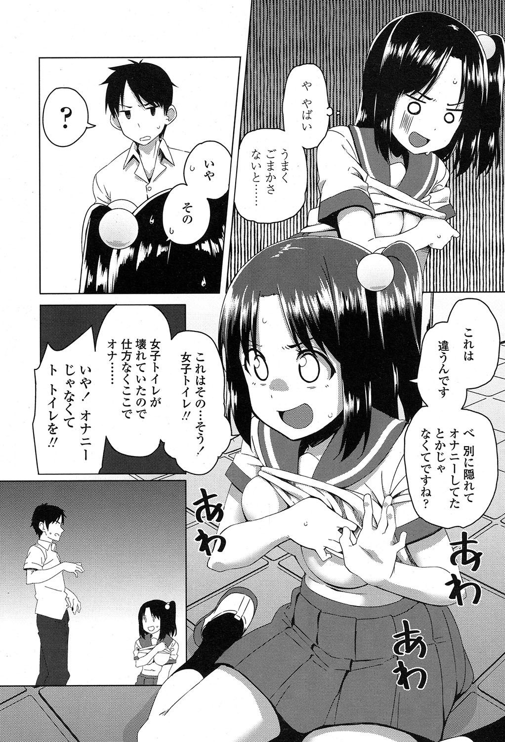 COMIC 高 2017年7月号 [DL版]