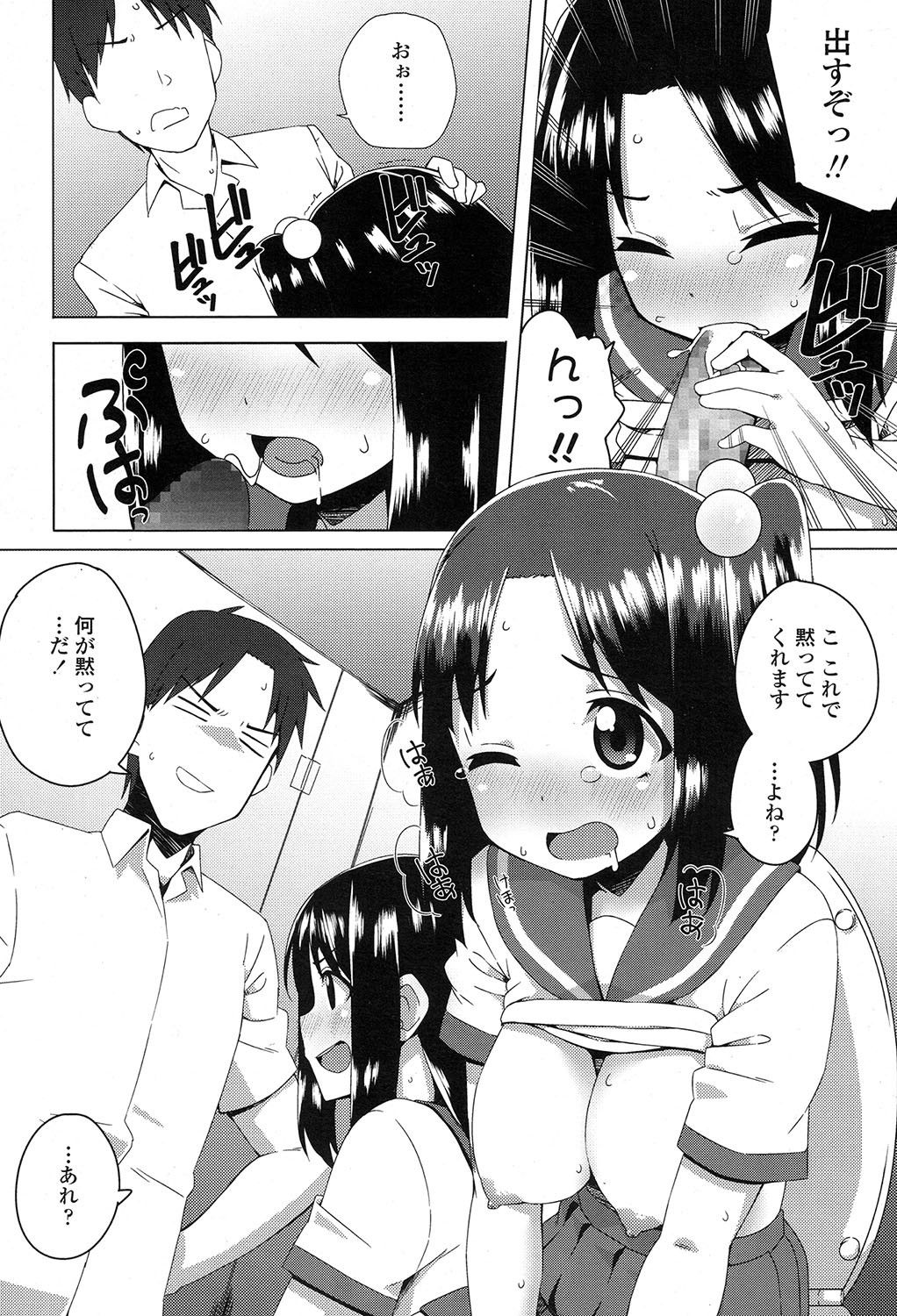 COMIC 高 2017年7月号 [DL版]