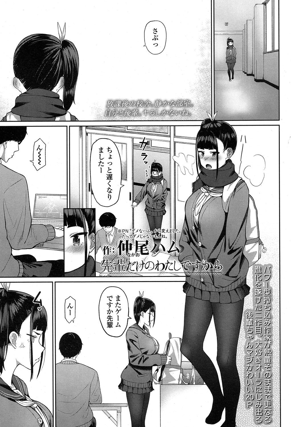COMIC 高 2017年7月号 [DL版]