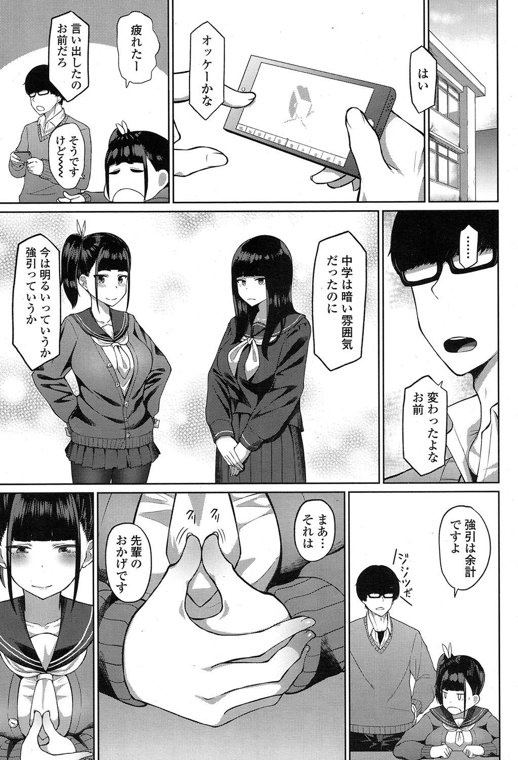 COMIC 高 2017年7月号 [DL版]