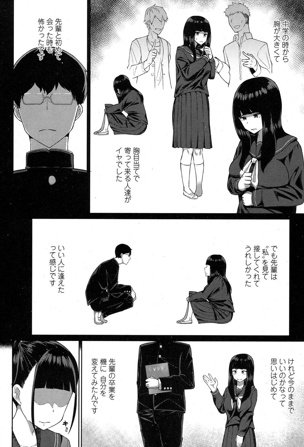 COMIC 高 2017年7月号 [DL版]