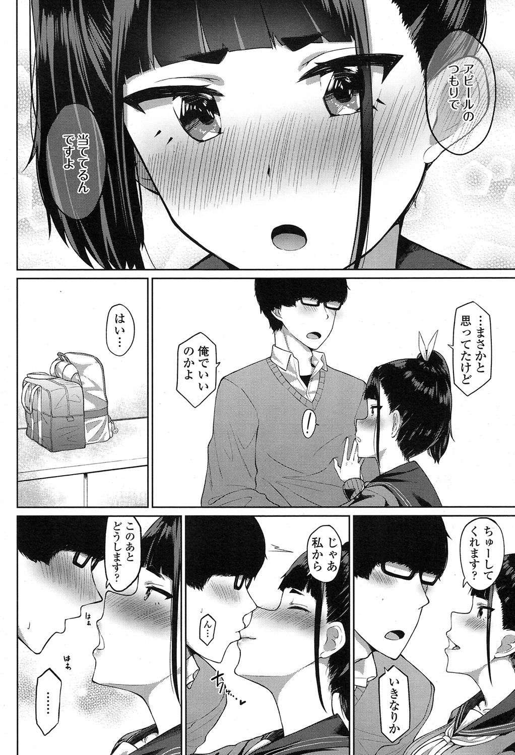 COMIC 高 2017年7月号 [DL版]