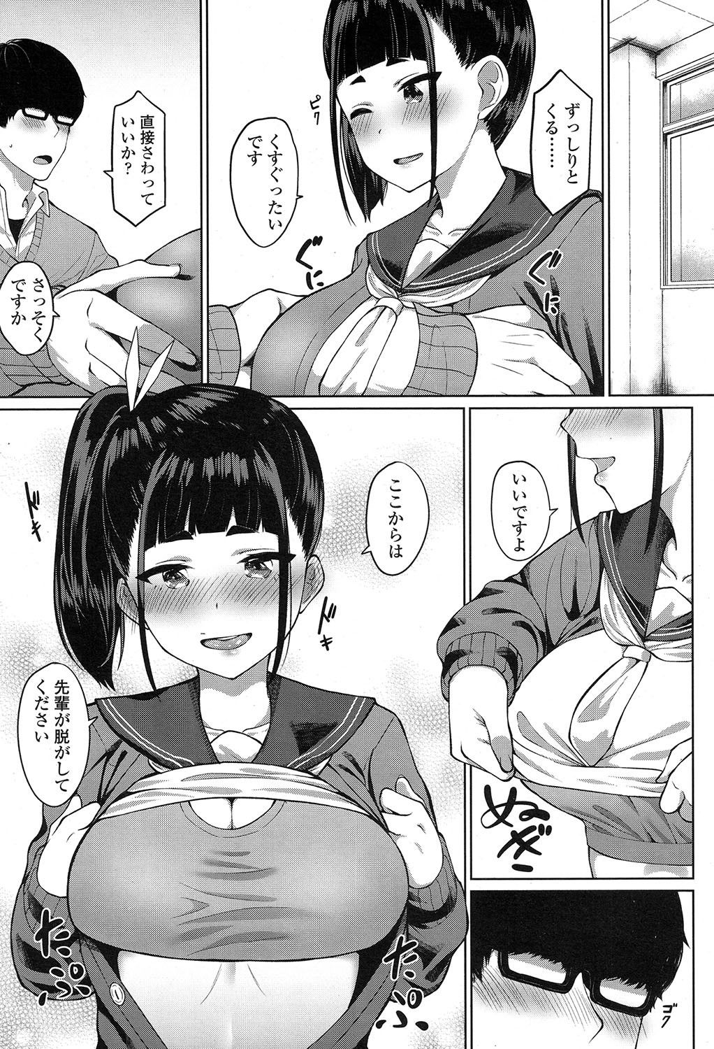 COMIC 高 2017年7月号 [DL版]