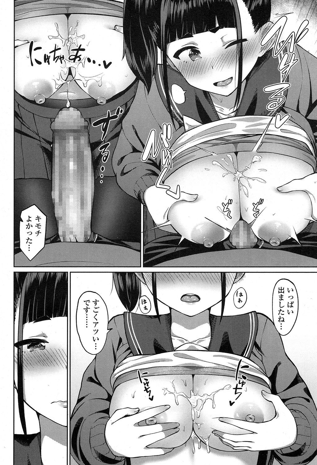 COMIC 高 2017年7月号 [DL版]