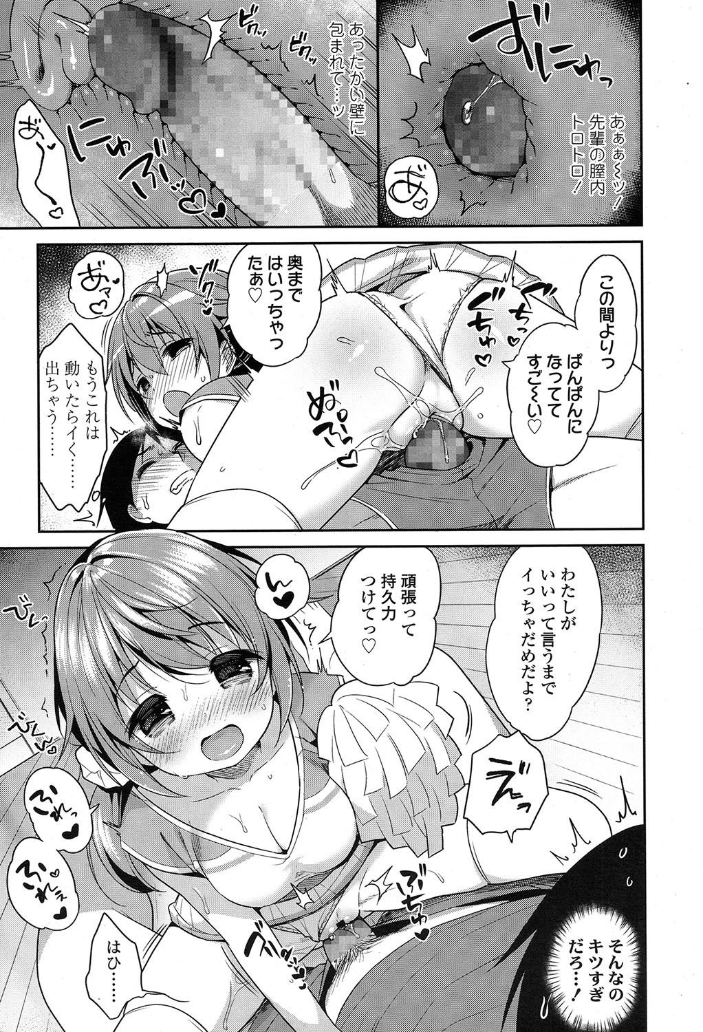 COMIC 高 2017年7月号 [DL版]