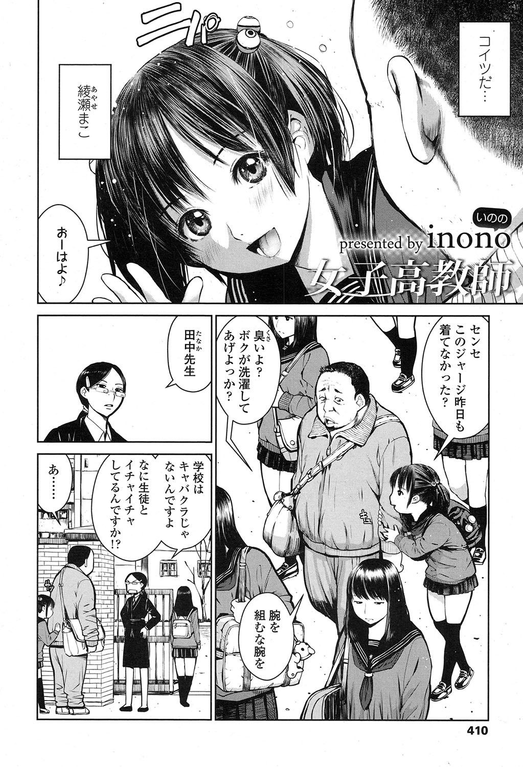 COMIC 高 2017年7月号 [DL版]