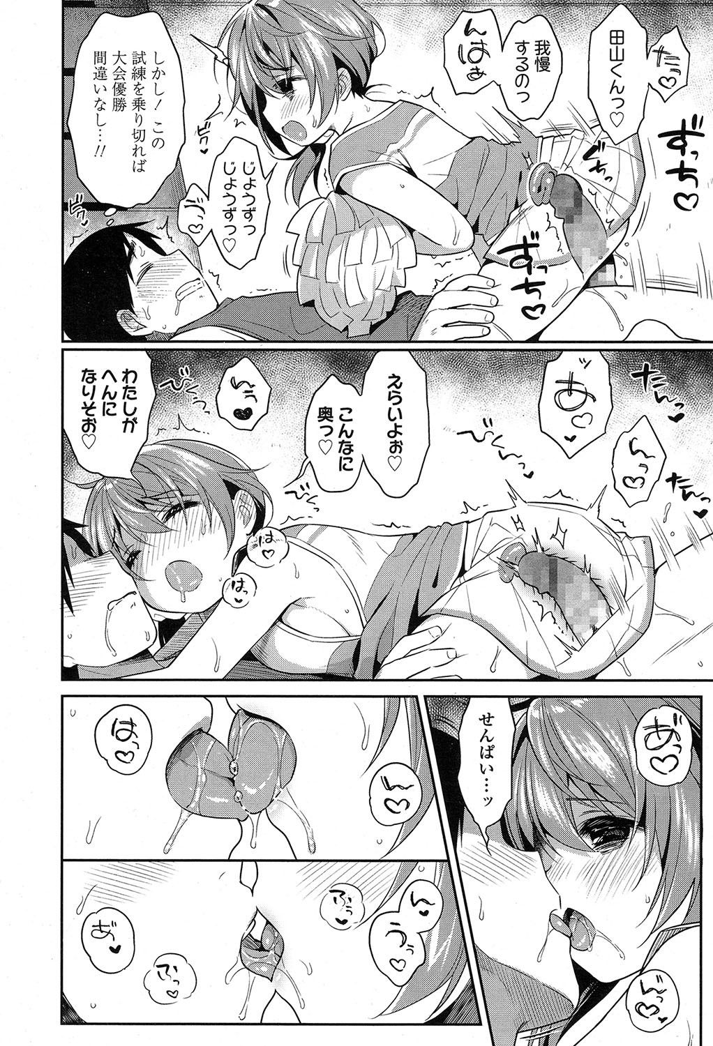 COMIC 高 2017年7月号 [DL版]