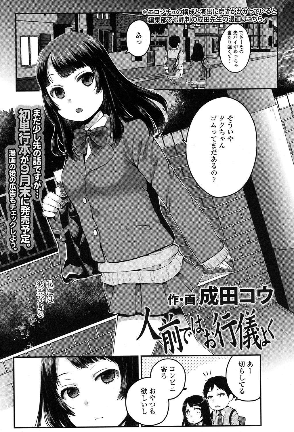 COMIC 高 2017年7月号 [DL版]