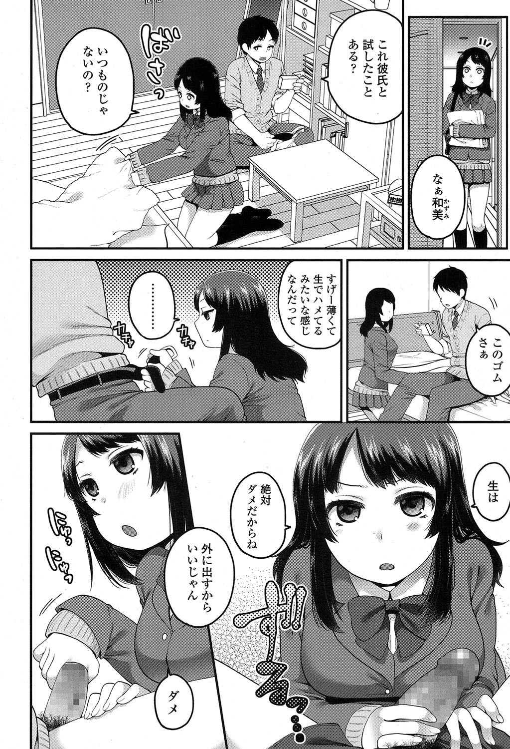COMIC 高 2017年7月号 [DL版]