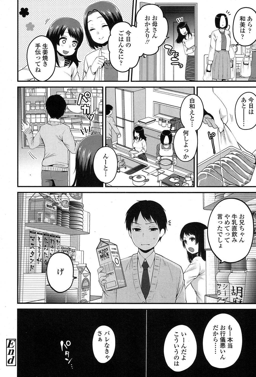 COMIC 高 2017年7月号 [DL版]