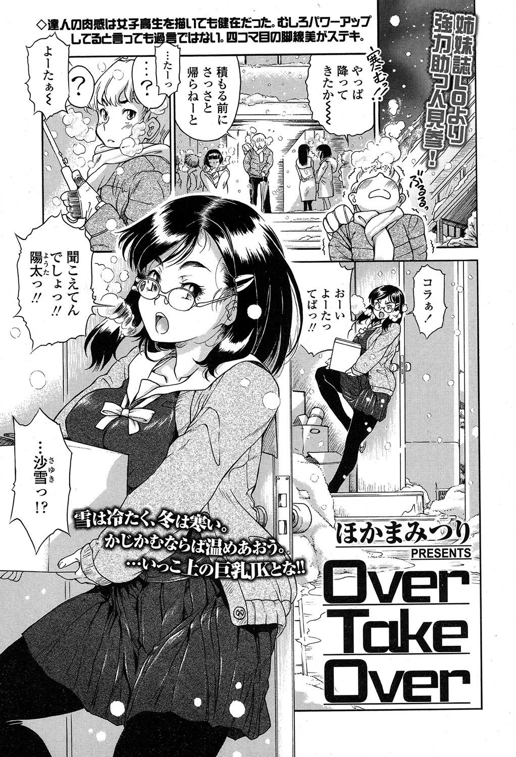 COMIC 高 2017年7月号 [DL版]