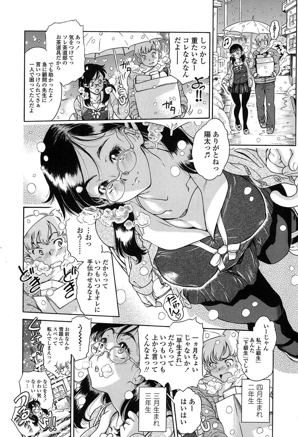 COMIC 高 2017年7月号 [DL版]