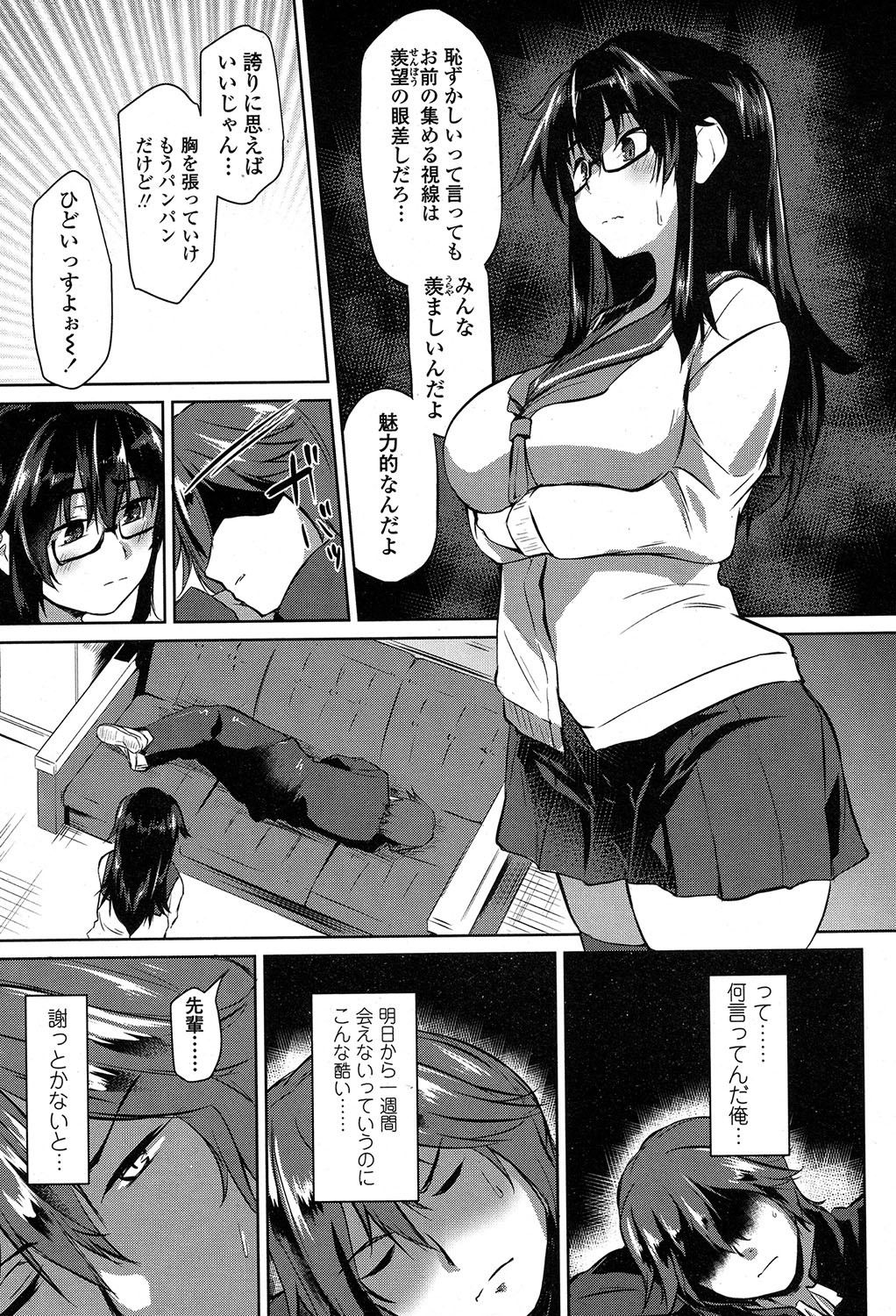 COMIC 高 2017年7月号 [DL版]