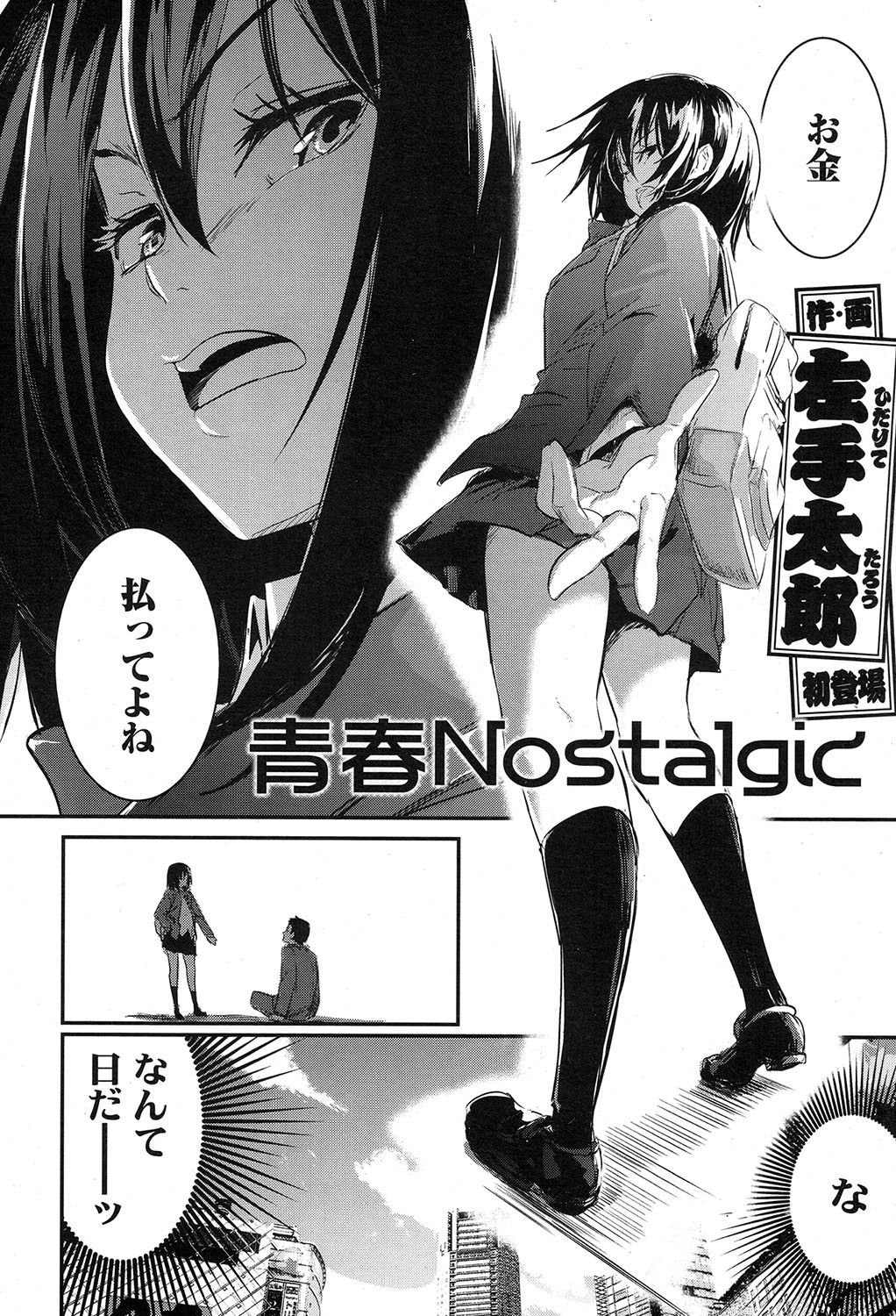 COMIC 高 2017年7月号 [DL版]