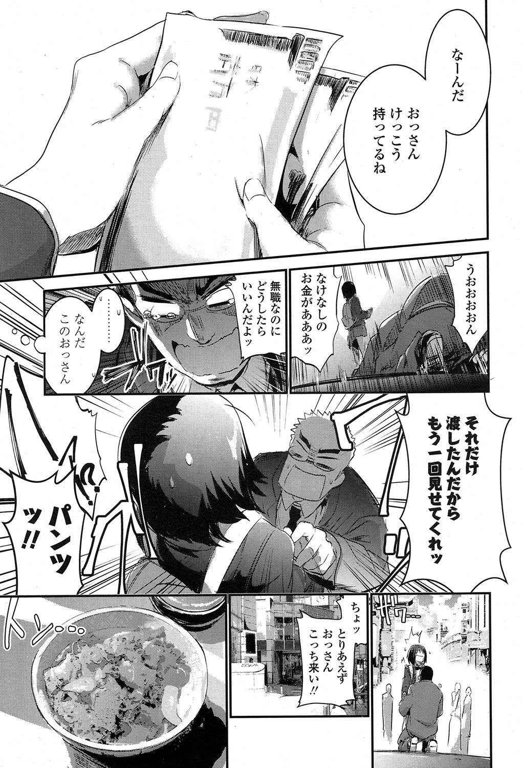 COMIC 高 2017年7月号 [DL版]