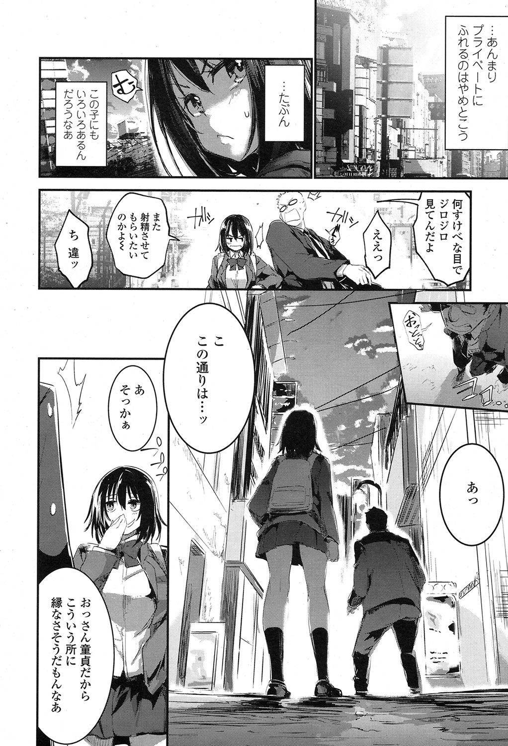 COMIC 高 2017年7月号 [DL版]