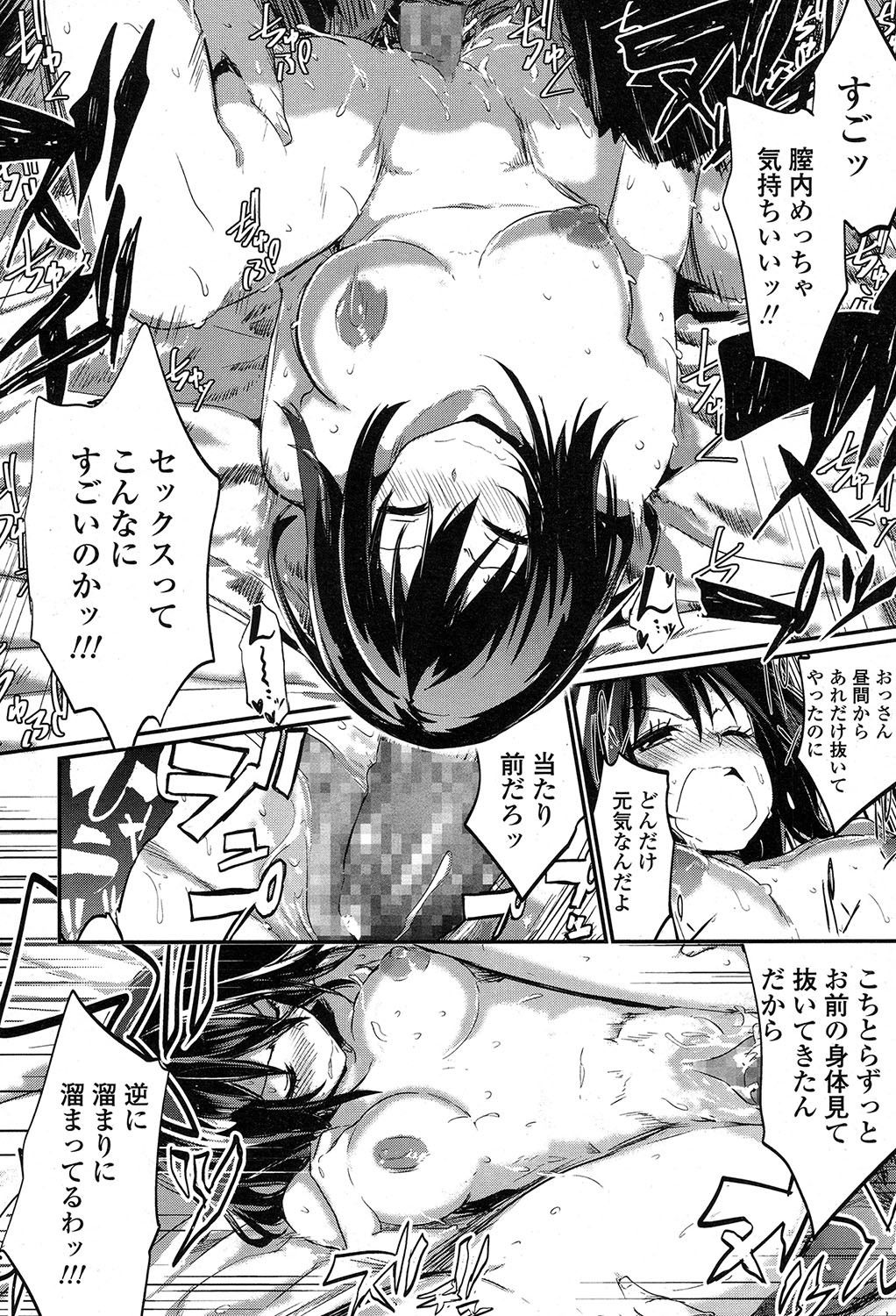 COMIC 高 2017年7月号 [DL版]