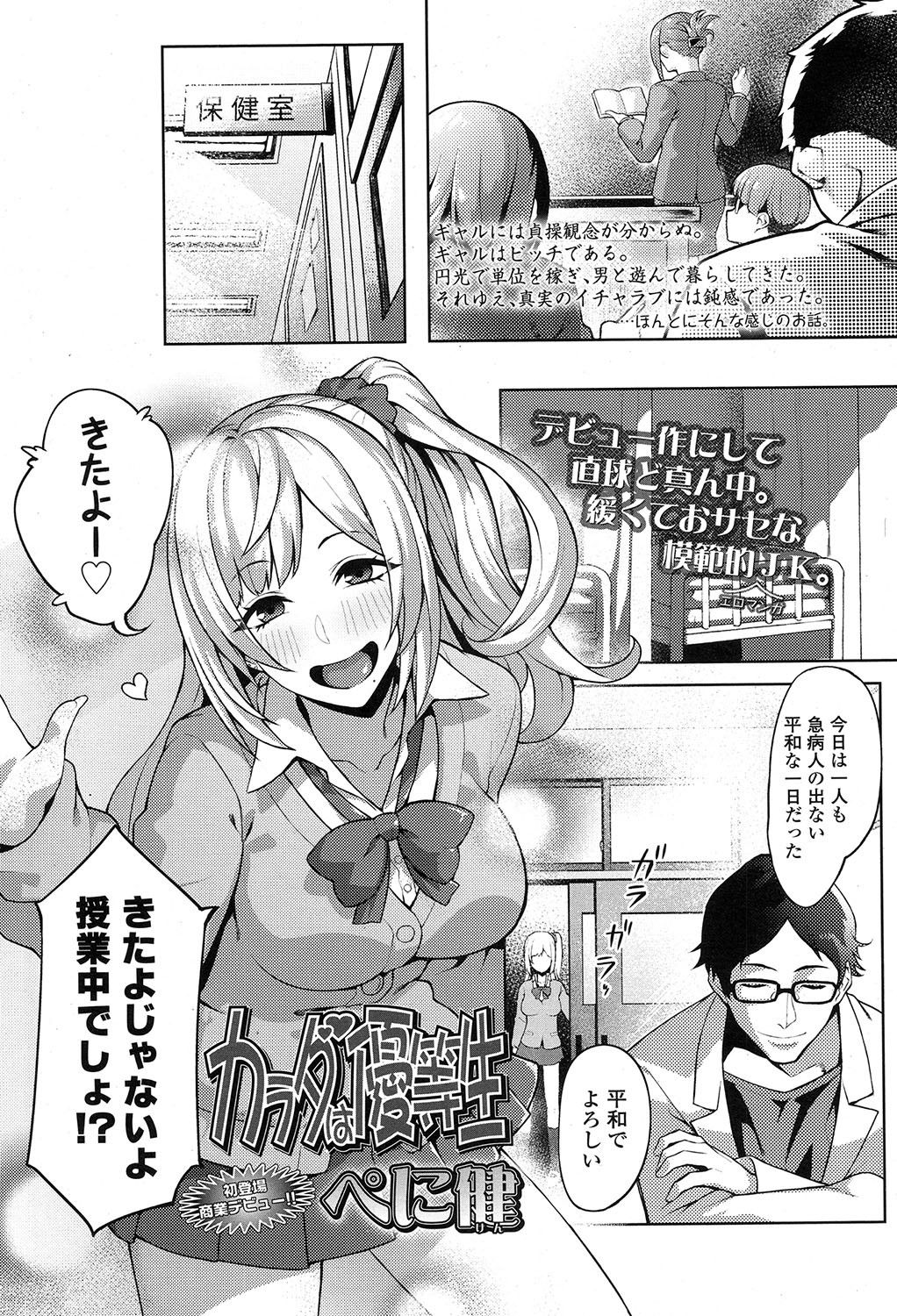 COMIC 高 2017年7月号 [DL版]