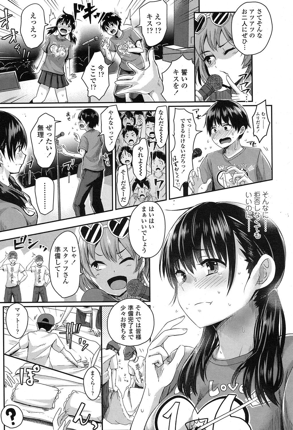 COMIC 高 2017年7月号 [DL版]