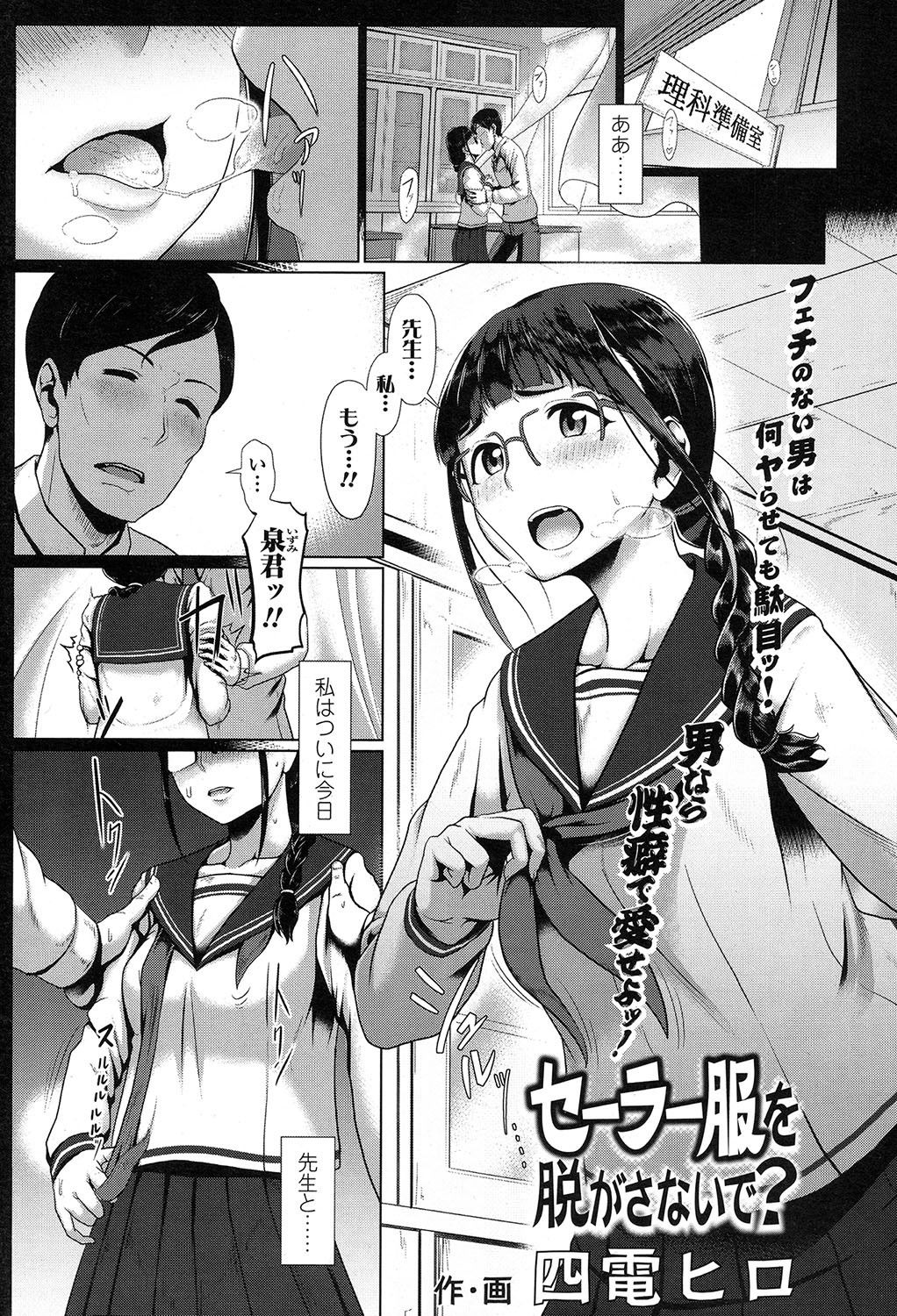 COMIC 高 2017年7月号 [DL版]
