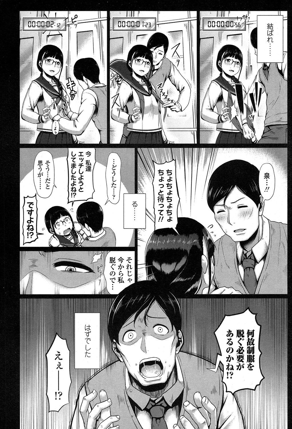 COMIC 高 2017年7月号 [DL版]