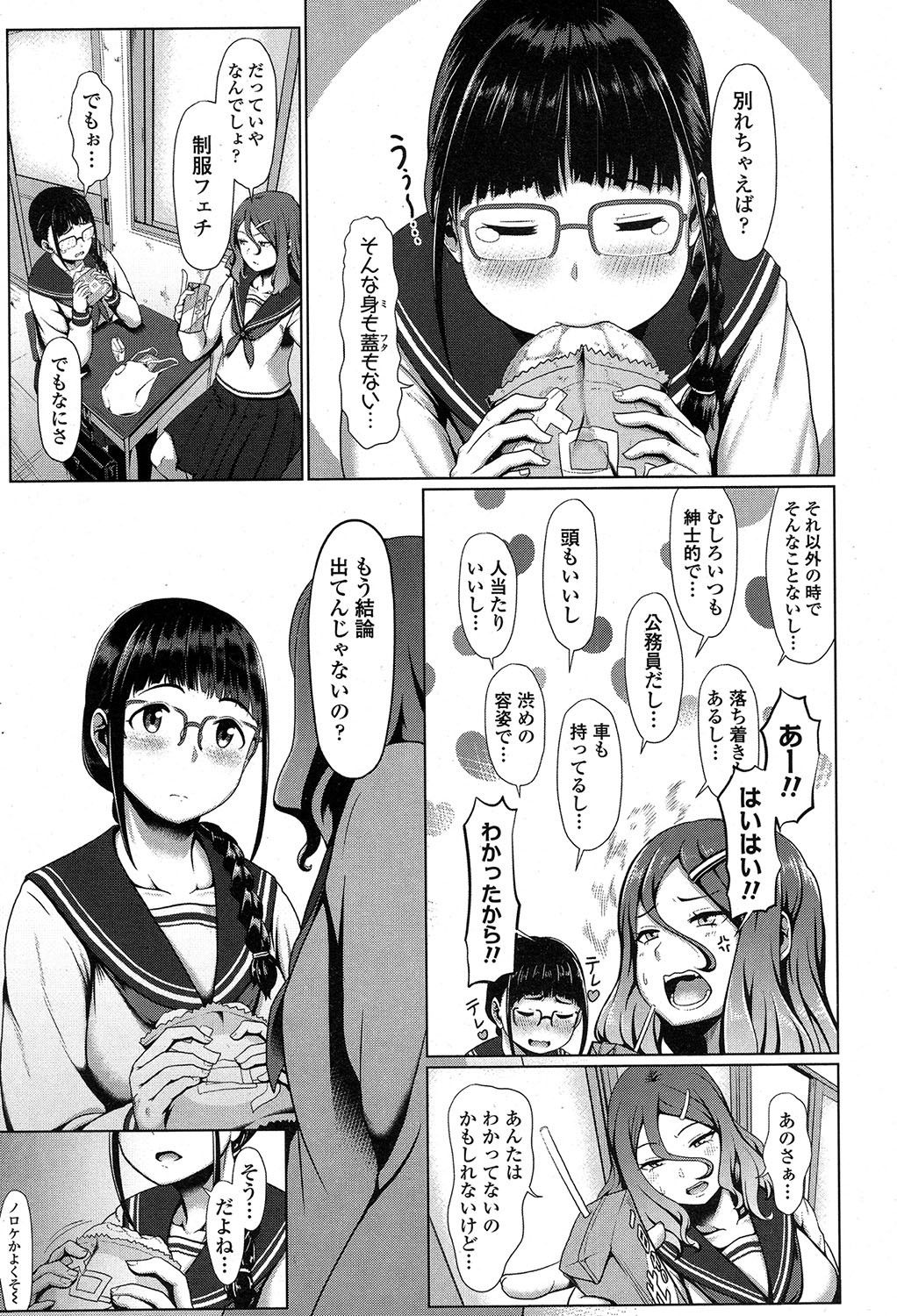 COMIC 高 2017年7月号 [DL版]