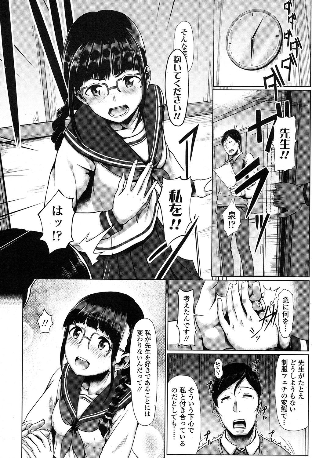 COMIC 高 2017年7月号 [DL版]