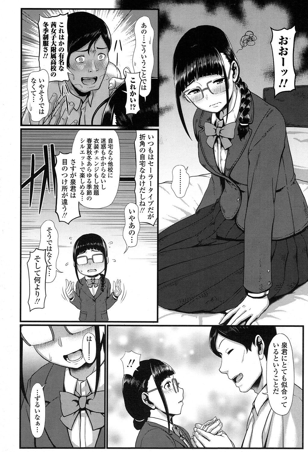 COMIC 高 2017年7月号 [DL版]
