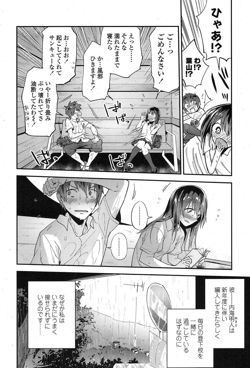 COMIC 高 2017年7月号 [DL版]