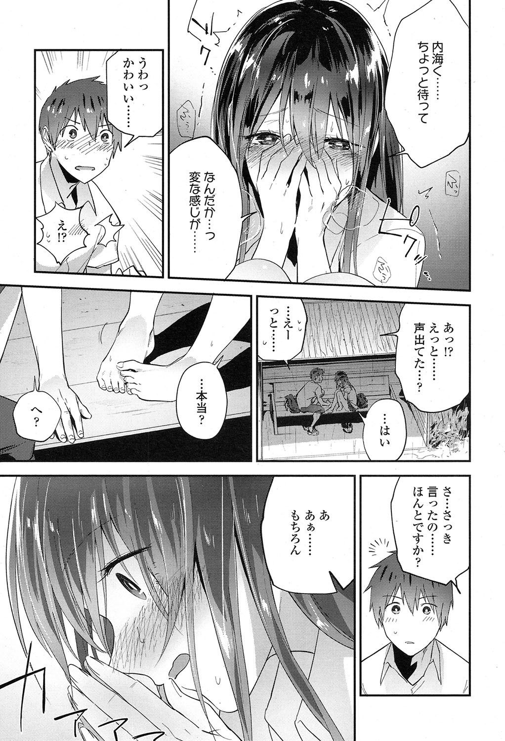 COMIC 高 2017年7月号 [DL版]