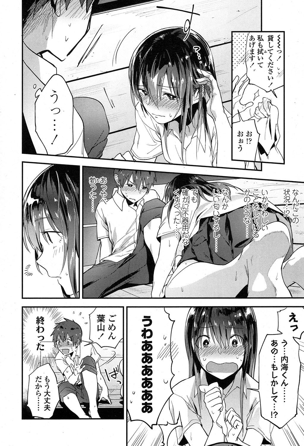 COMIC 高 2017年7月号 [DL版]