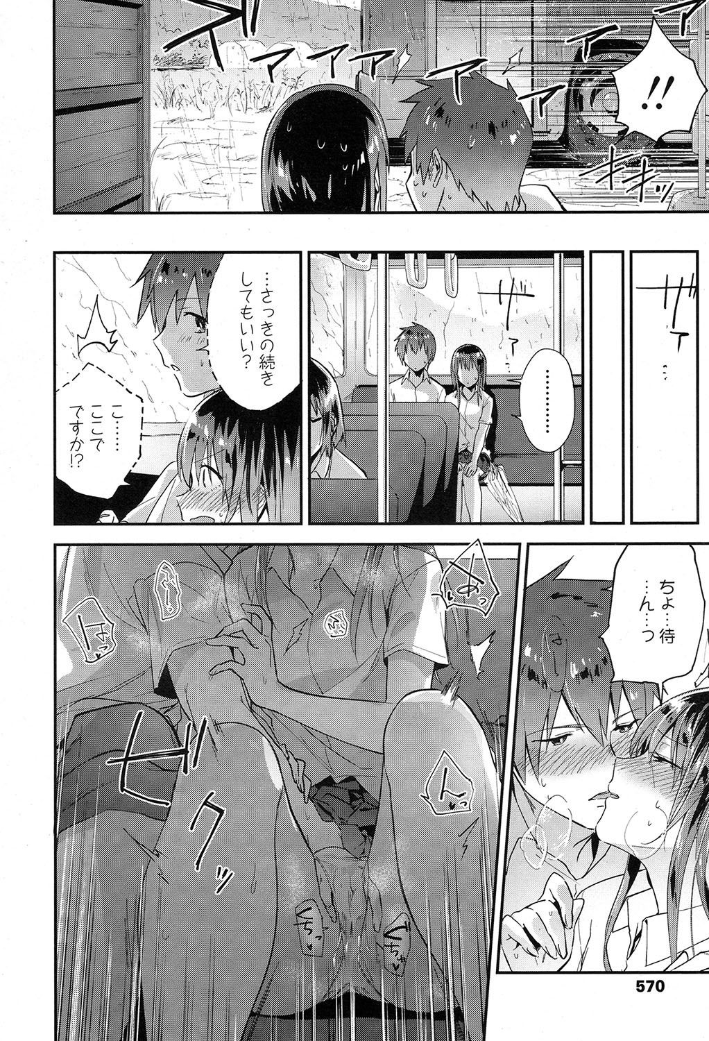 COMIC 高 2017年7月号 [DL版]