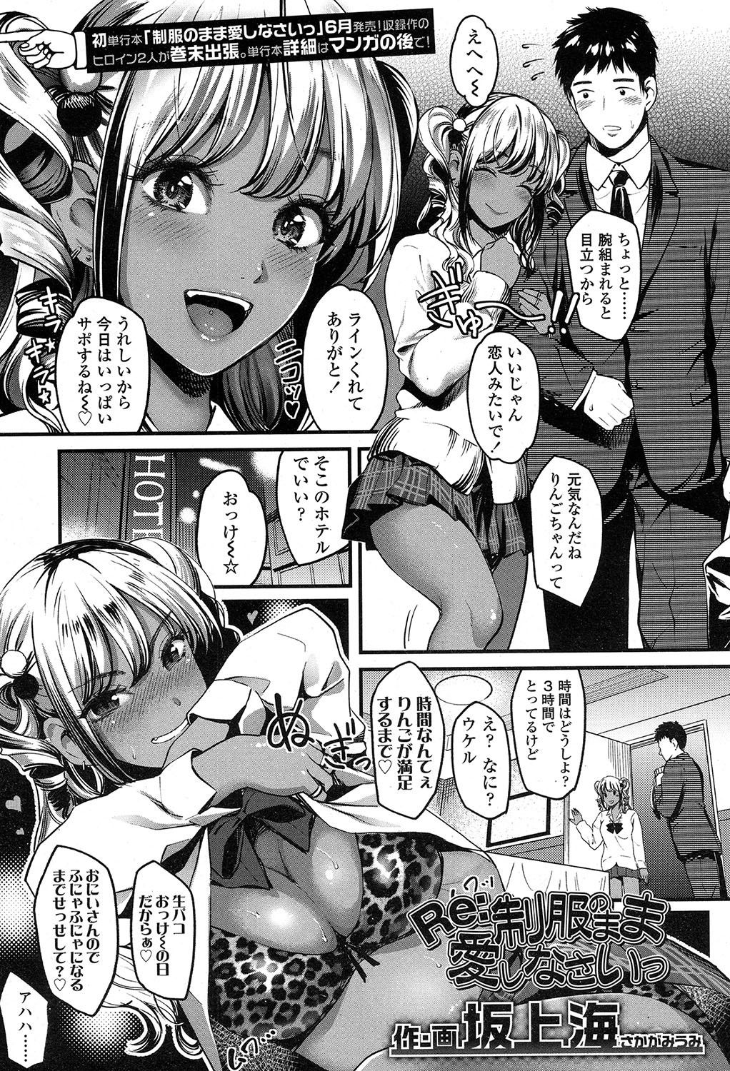 COMIC 高 2017年7月号 [DL版]