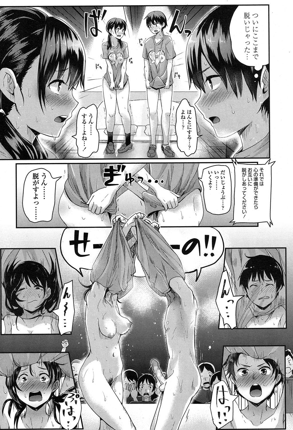 COMIC 高 2017年7月号 [DL版]