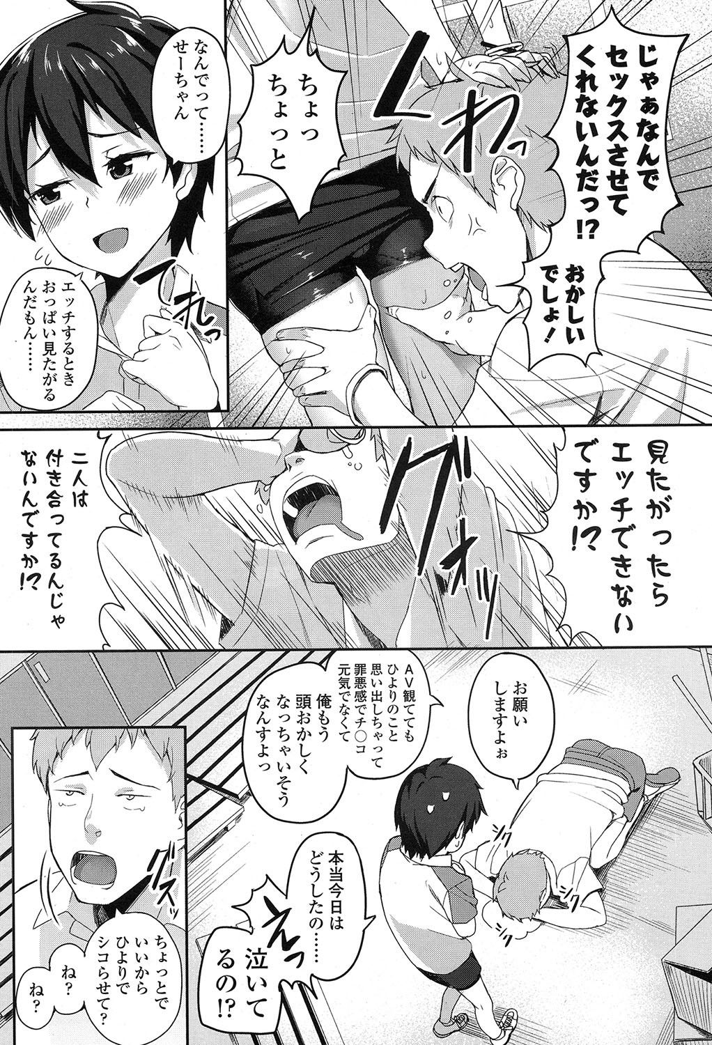 COMIC 高 2017年7月号 [DL版]