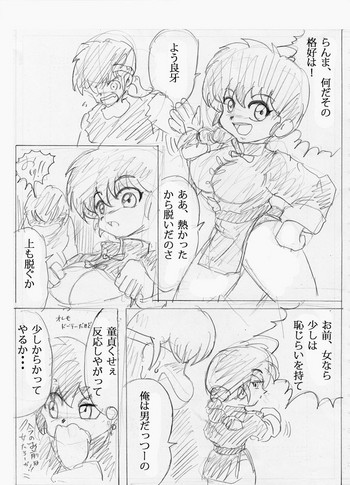 アーティスト-じゃばらん