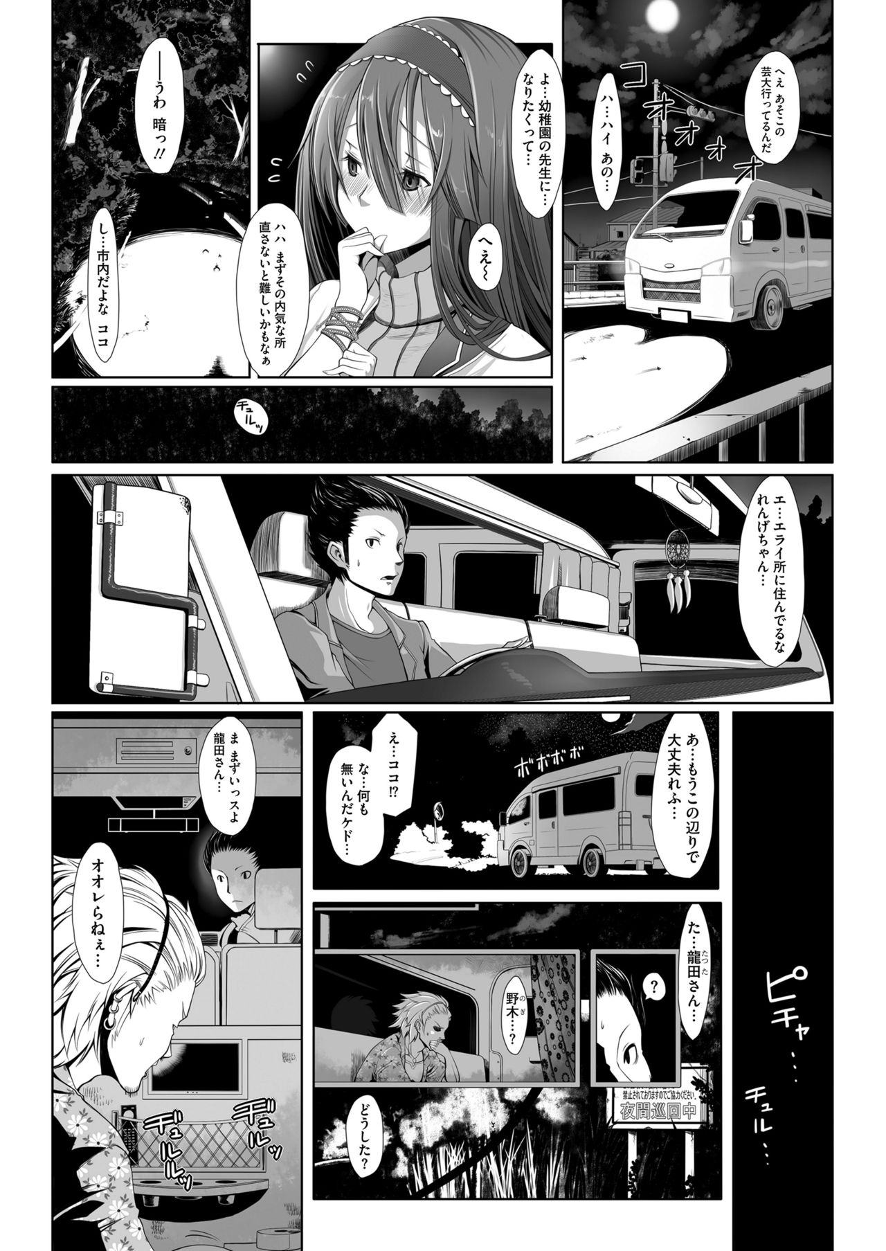 COMIC saseco Vol. 2 [DL版]