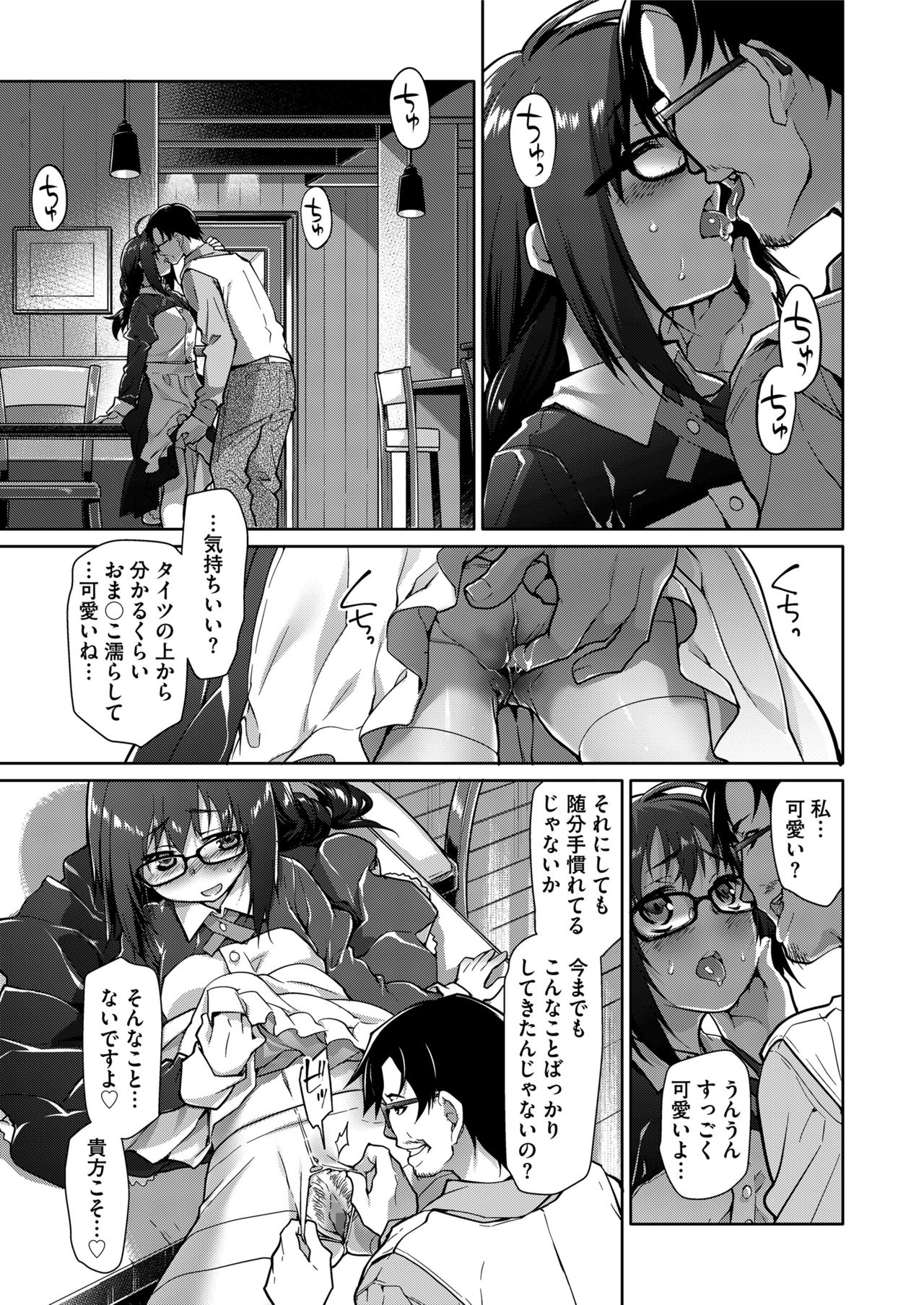 COMIC saseco Vol. 2 [DL版]