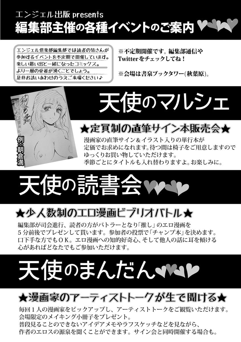 [サガッとる] 乱パコ♥汁カオス 汗と潮と涙のプール [中国翻訳]