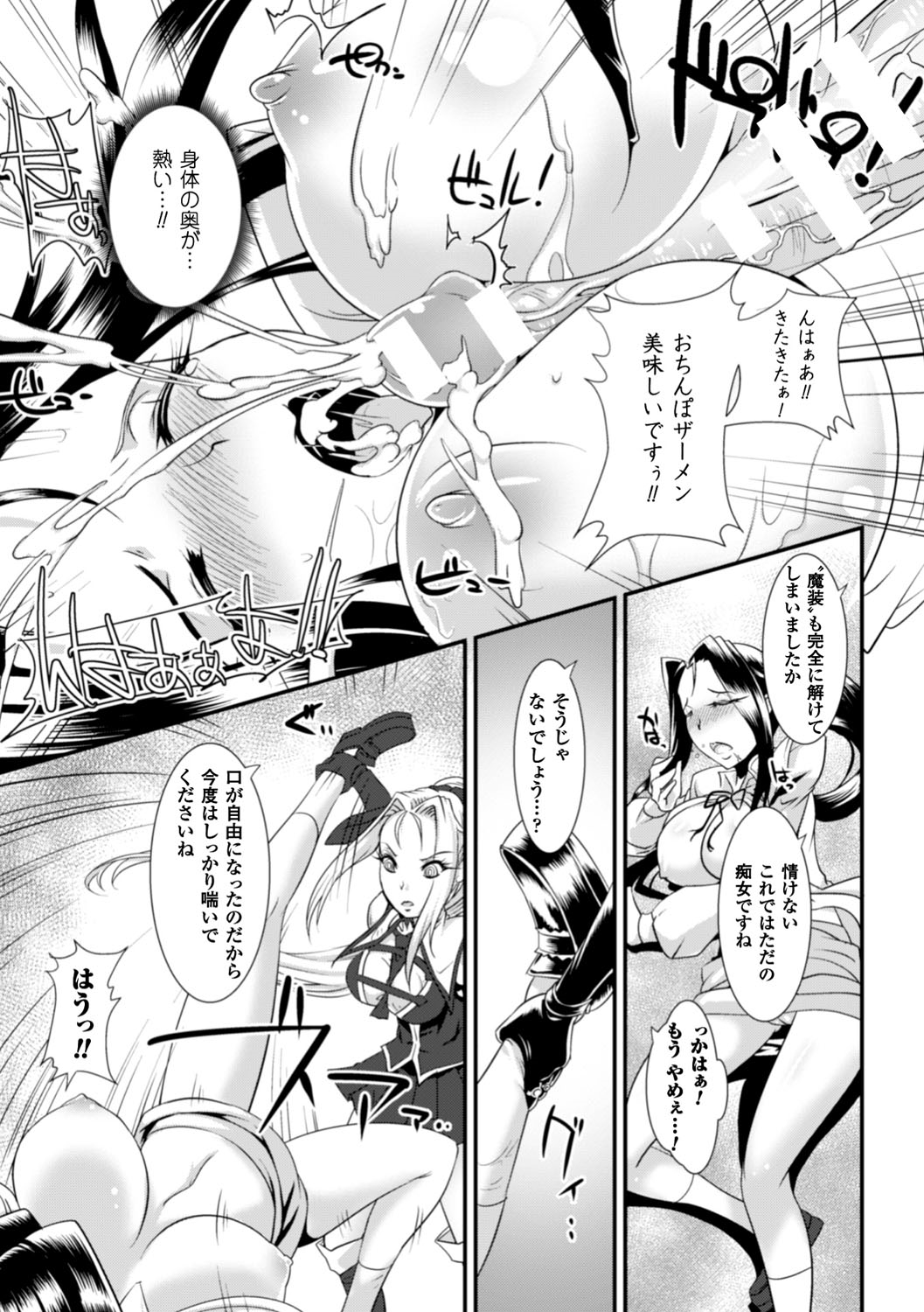 [るいす・まくられん] 脆く儚きヒロイズム [DL版]