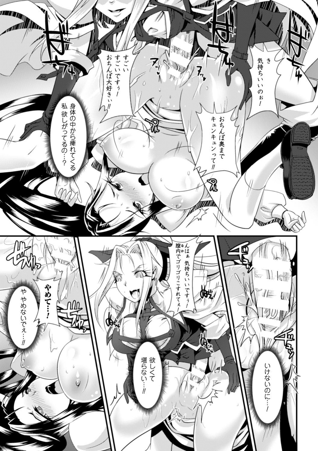 [るいす・まくられん] 脆く儚きヒロイズム [DL版]